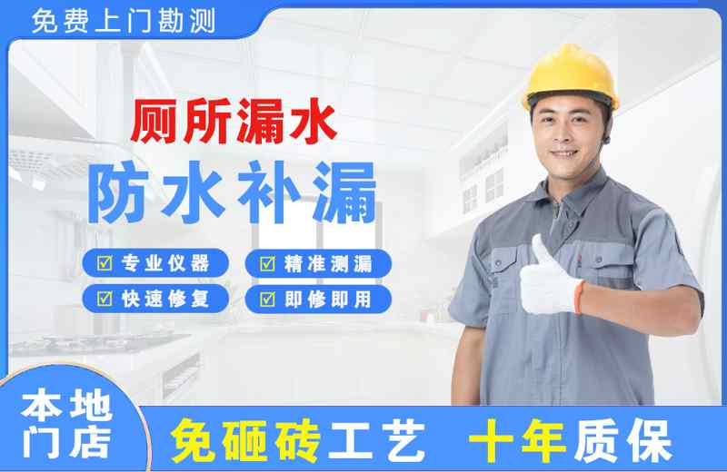 龙岗厕所漏水维修